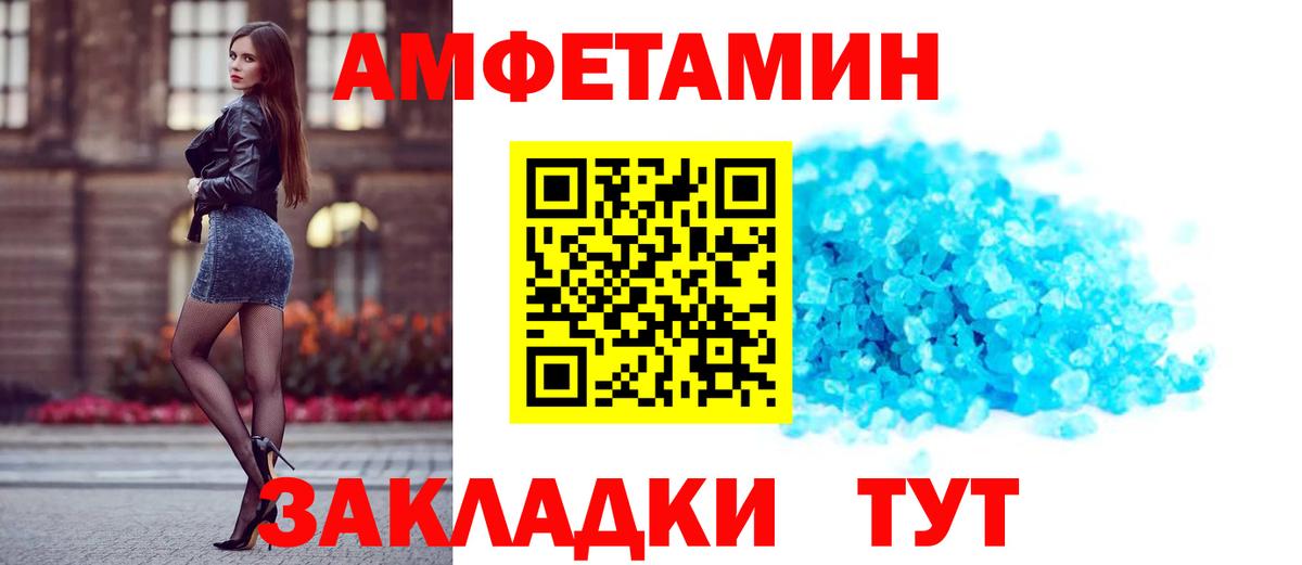 Елизово  Амфетамин VHQ  Вход с VPN 