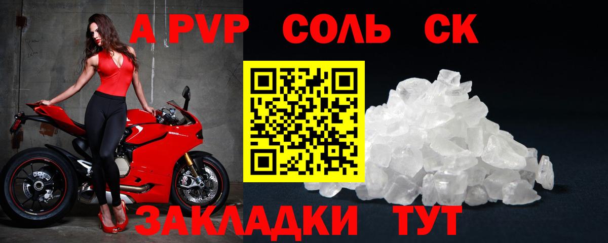 Елизово  Alfa_PVP Crystall  A PVP мука  Вход с VPN  Alpha-PVP VHQ 