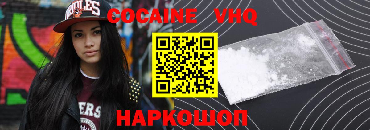 Cocaine Колумбийский  что такое наркотик  КОКАИН  Елизово  Вход с VPN  COCAIN 98% 