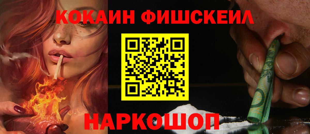 COCAIN Эквадор Елизово