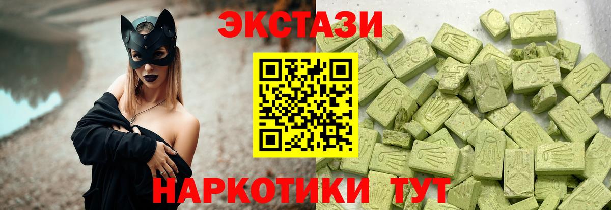 Ecstasy  Вход с VPN  mega зеркало  Экстази VHQ  Экстази louis Vuitton  Елизово 