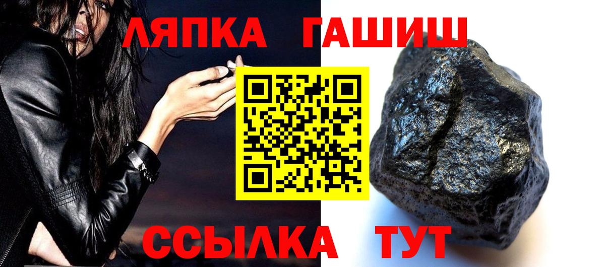 ГАШ ice o lator  Вход с VPN  ГАШ  Елизово  ГАШИШ Ice-O-Lator 