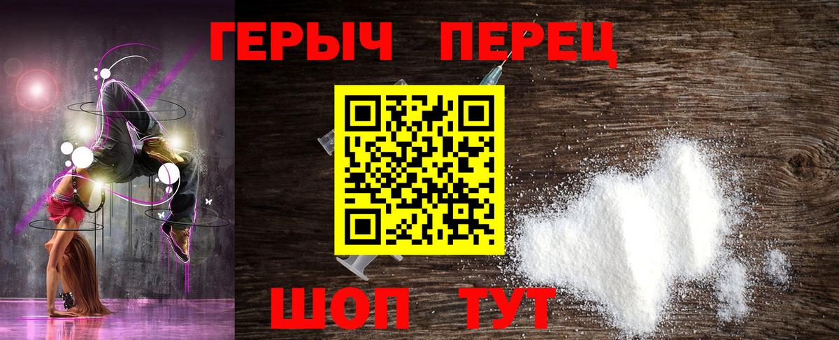 Елизово  Героин  Вход с VPN  Героин хмурый 