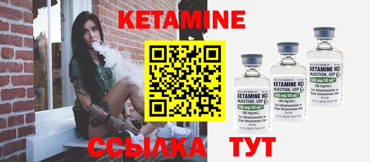 Елизово  Кетамин ketamine  Вход с VPN  КЕТАМИН VHQ 