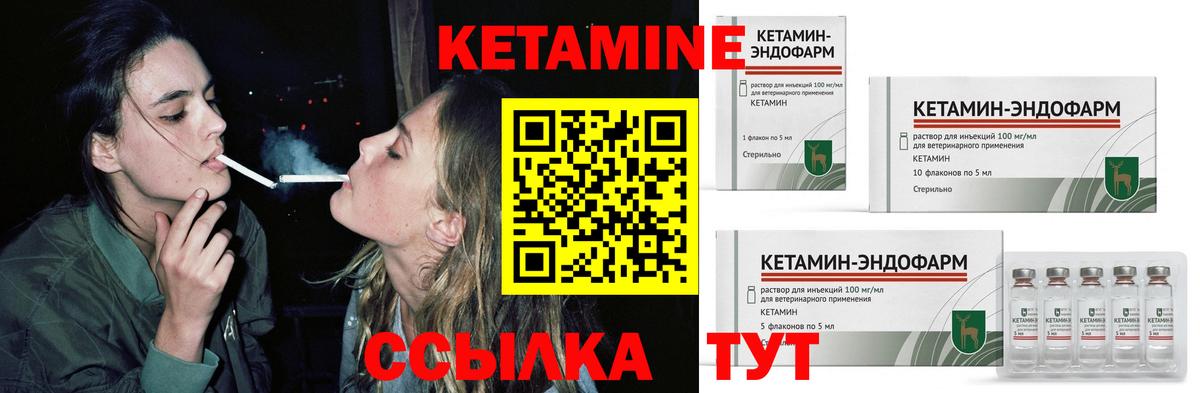 Кетамин ketamine Елизово