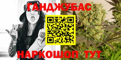 каннабис Будённовск