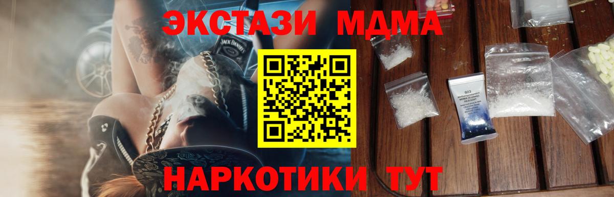 MDMA  Вход с VPN  МДМА VHQ  Елизово  МДМА молли 