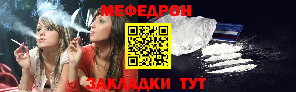 МЕФ мука Елизово