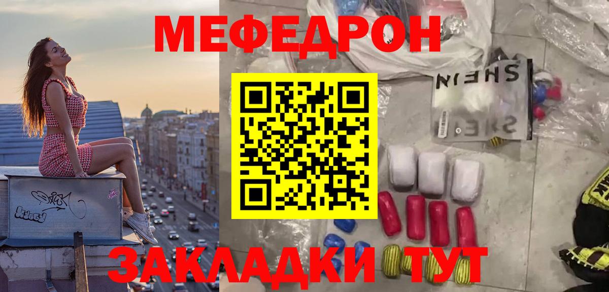 Елизово  Мефедрон  Вход с VPN  Мефедрон  Меф мяу мяу  Мефедрон 4 MMC 
