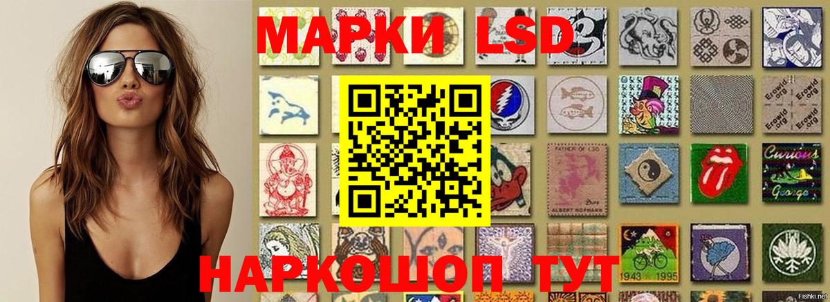 Марки 25I-NBOMe 1500мкг Елизово