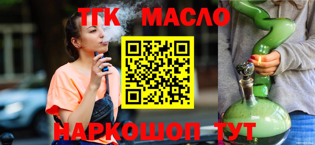 Дистиллят ТГК Wax Елизово