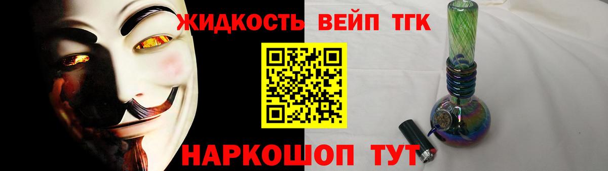 Елизово  Дистиллят ТГК вейп с тгк  Вход с VPN 
